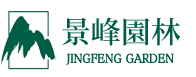 深圳市景峰园林景观有限公司 logo